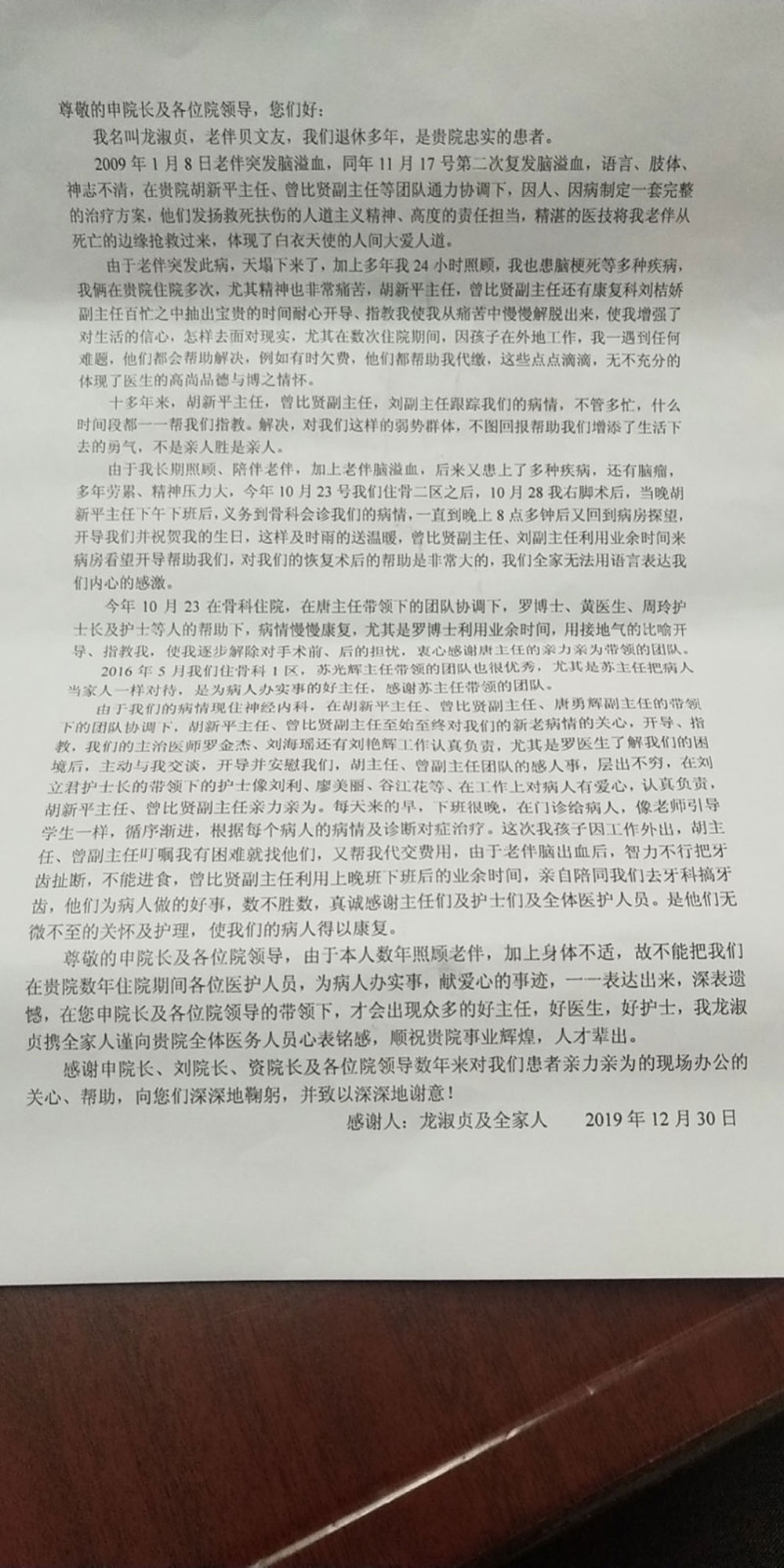 微信圖片_20191231154224.jpg 微信圖片_20191231154224.jpg